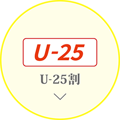 学割