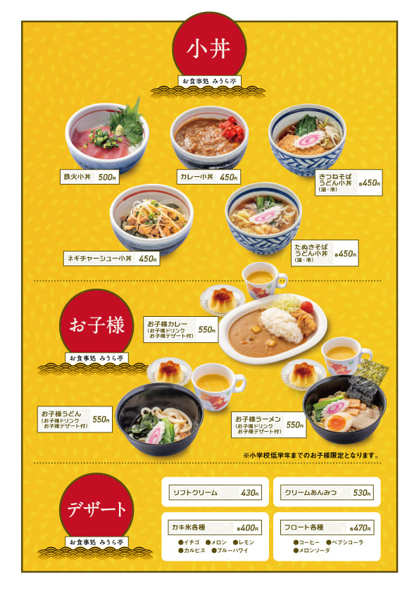 グランドメニュー
